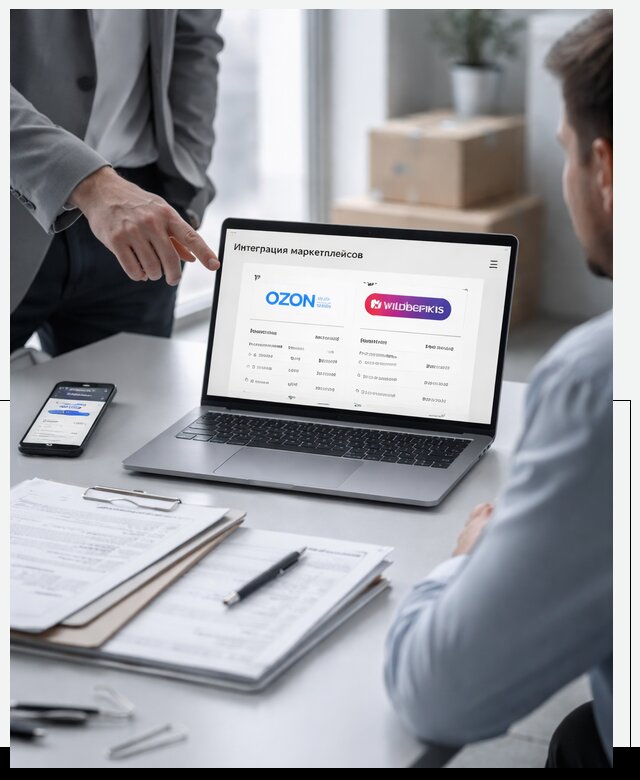 Интеграция с OZON и Wildberries в Наро-Фоминске от 8708 р., АвикейНр-